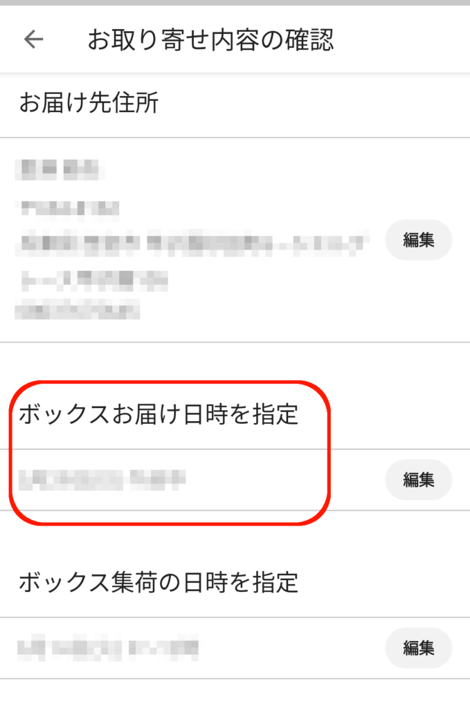 サマリーポケットのマイページ