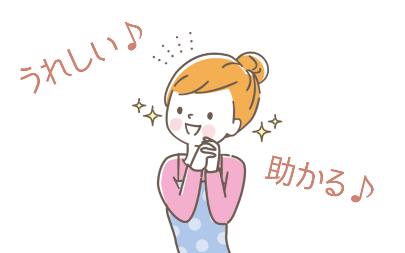 喜ぶ女性のイラスト