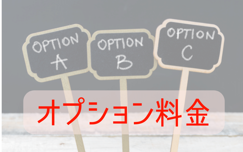 optionとかかれた３つの看板