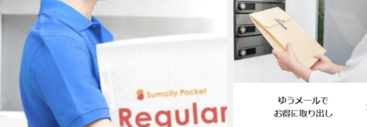 荷物を配達する人とポストから郵送物を取り出す人