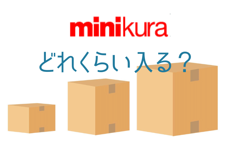 3種類の段ボール