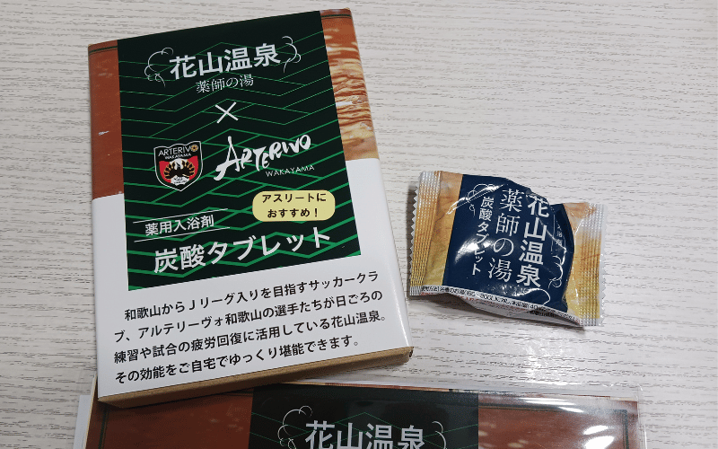 和歌山花山温泉薬師の湯のタブレット